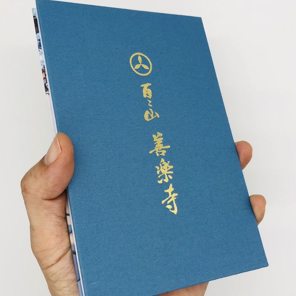 Amazon | 高知製本 大判御朱印帳 四国霊場三十番札所善楽寺オリジナル